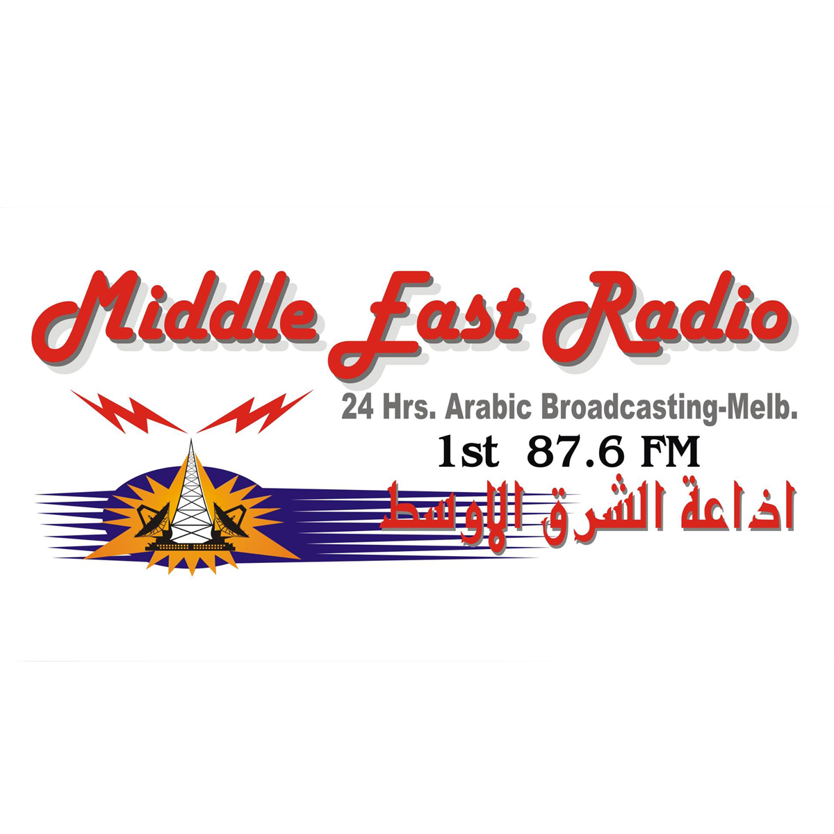 East east radio