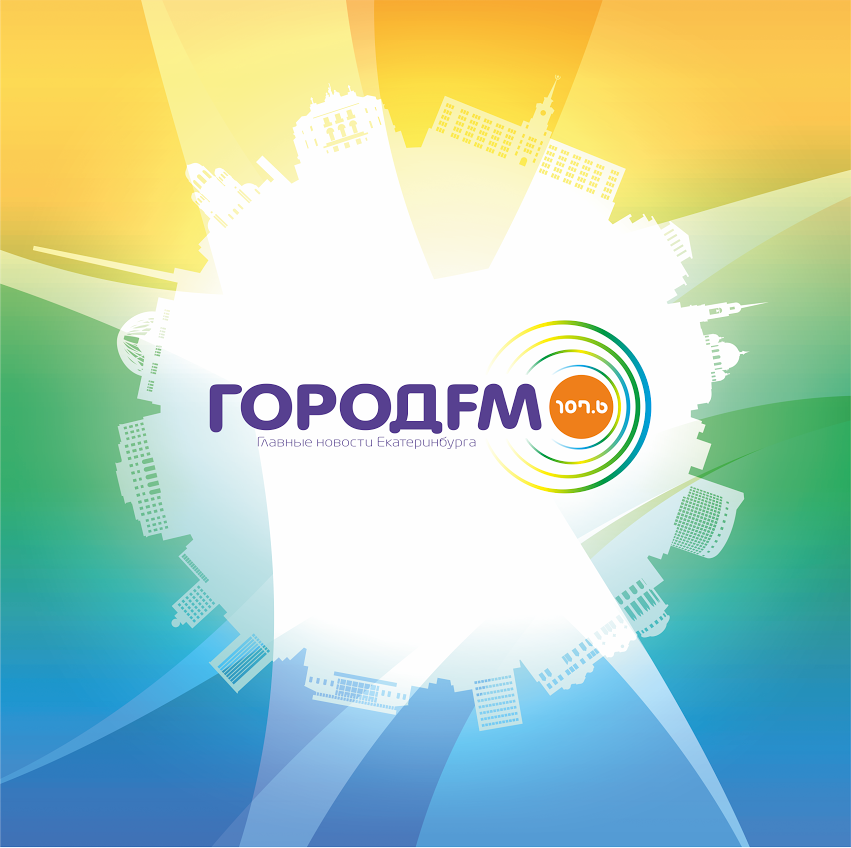 Слушать радио спутник 107 фм екатеринбург. 107,6 Город fm. Радио город ФМ. Город ФМ Екатеринбург. Город ФМ лого.